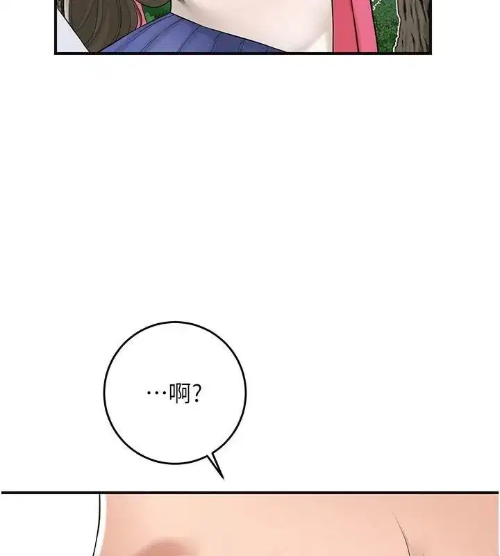 第36話-這麼粗…放進去是什麼感覺_