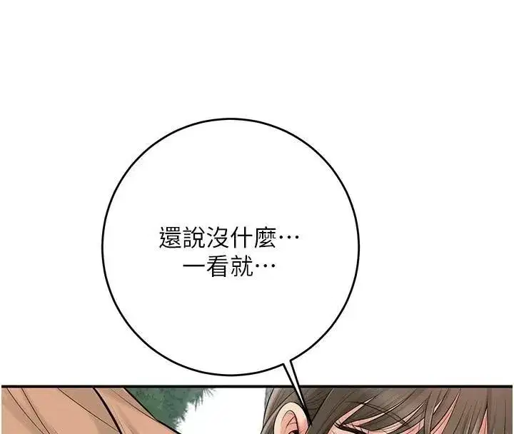 第36話-這麼粗…放進去是什麼感覺_
