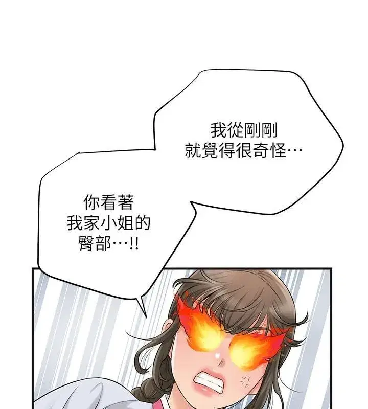 第36話-這麼粗…放進去是什麼感覺_