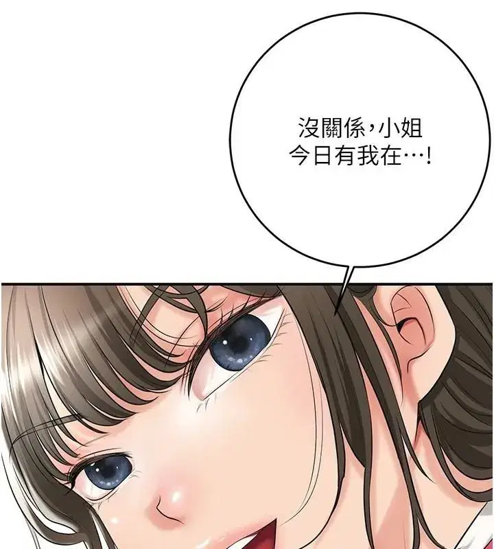 第36話-這麼粗…放進去是什麼感覺_