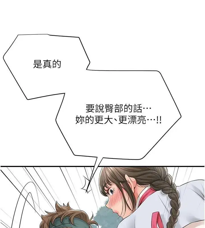 第36話-這麼粗…放進去是什麼感覺_