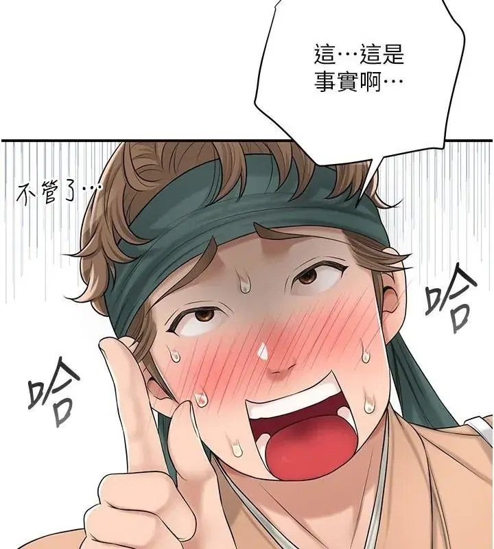 第36話-這麼粗…放進去是什麼感覺_