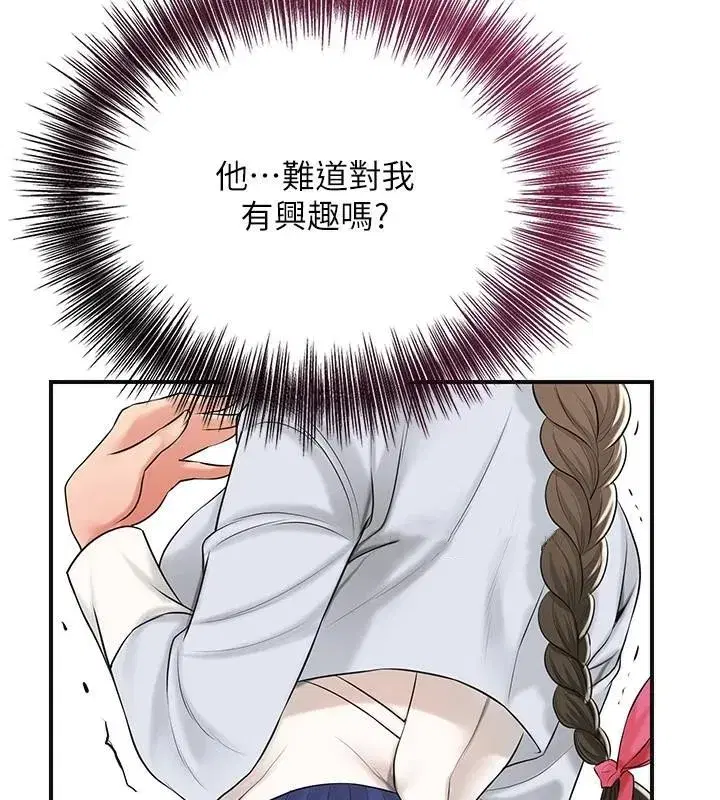 第36話-這麼粗…放進去是什麼感覺_