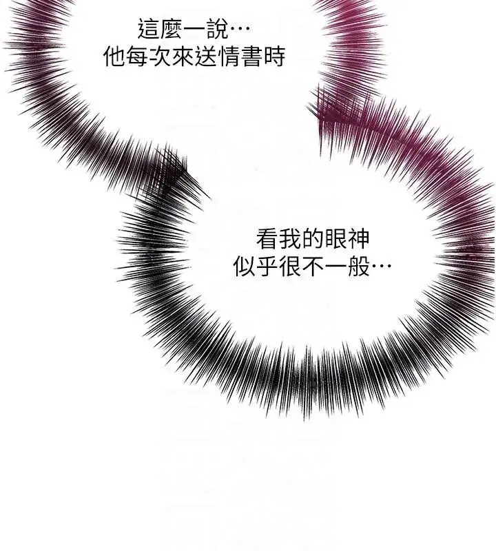 第36話-這麼粗…放進去是什麼感覺_