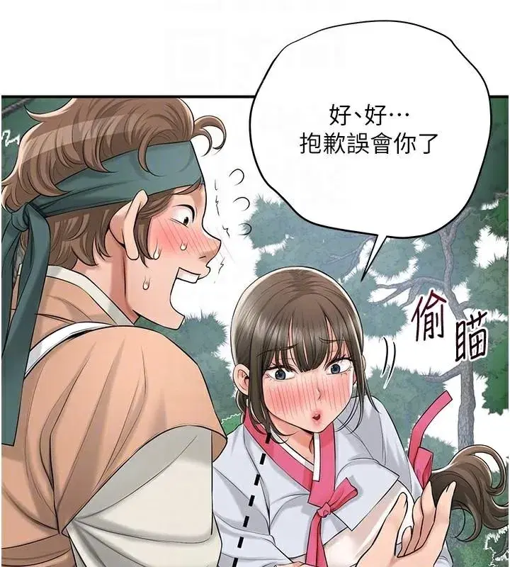 第36話-這麼粗…放進去是什麼感覺_