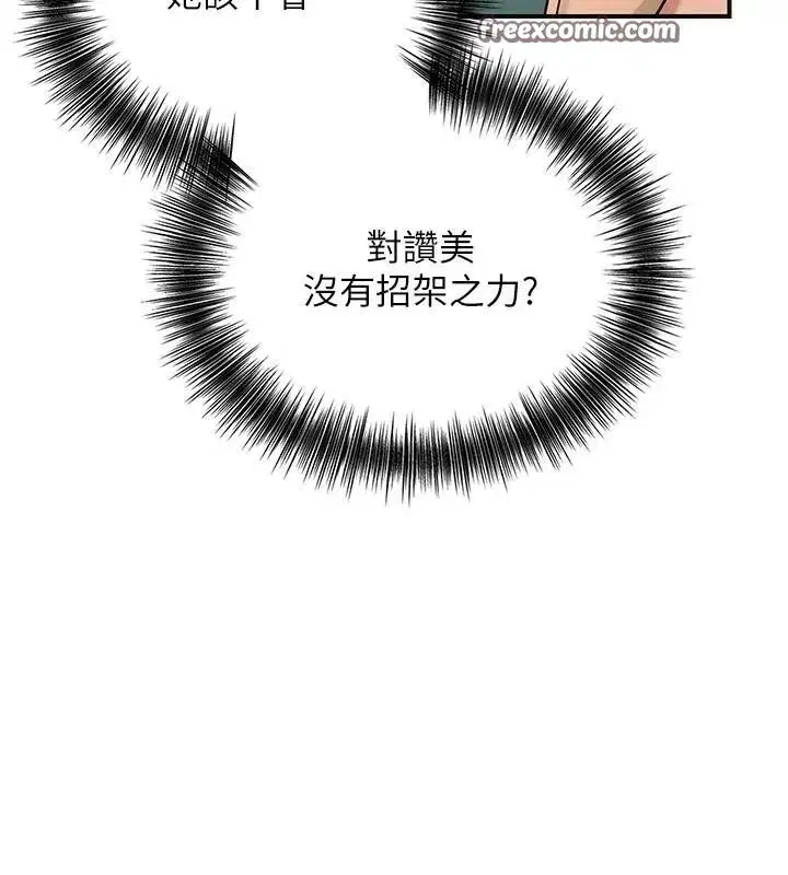 第36話-這麼粗…放進去是什麼感覺_