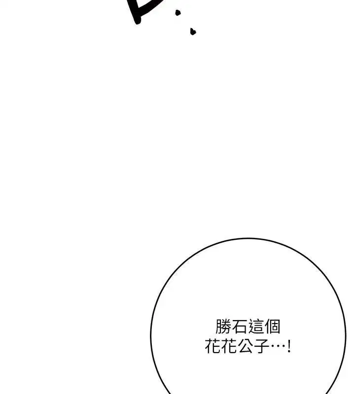 第36話-這麼粗…放進去是什麼感覺_