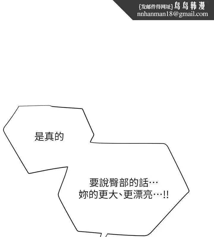 第37話-你下面藏了什麼_