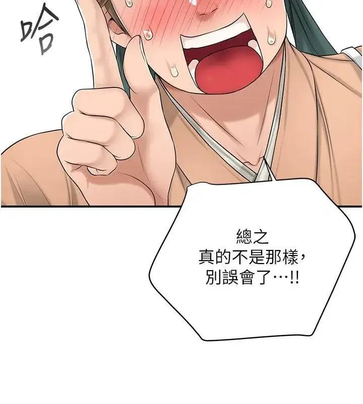 第37話-你下面藏了什麼_