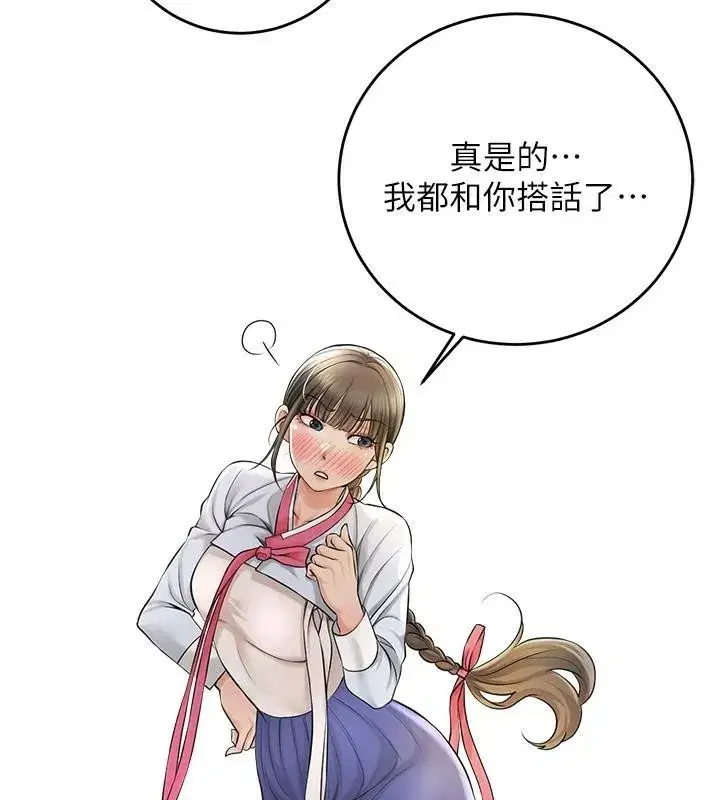 第37話-你下面藏了什麼_