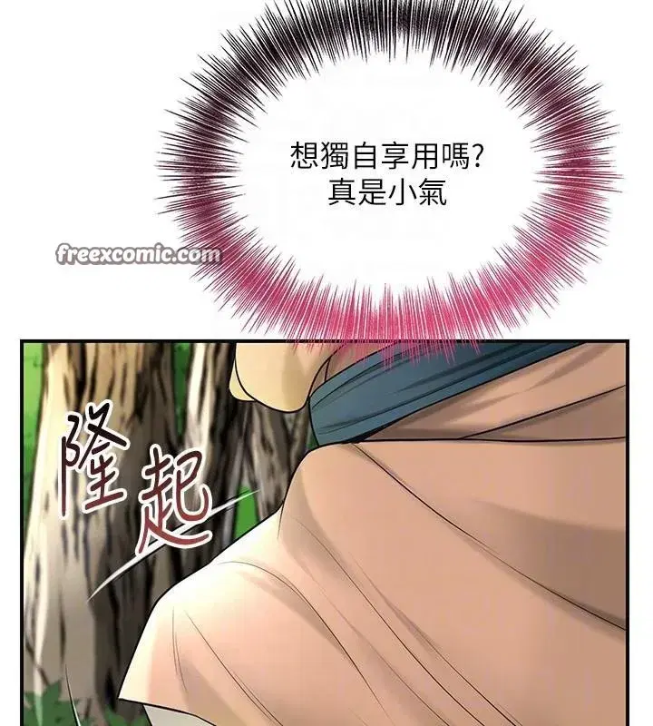 第37話-你下面藏了什麼_