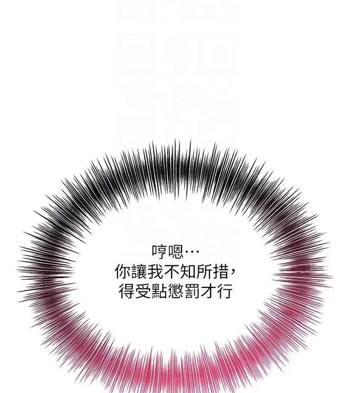 第37話-你下面藏了什麼_