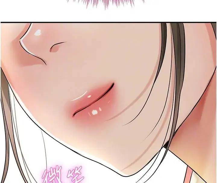 第37話-你下面藏了什麼_