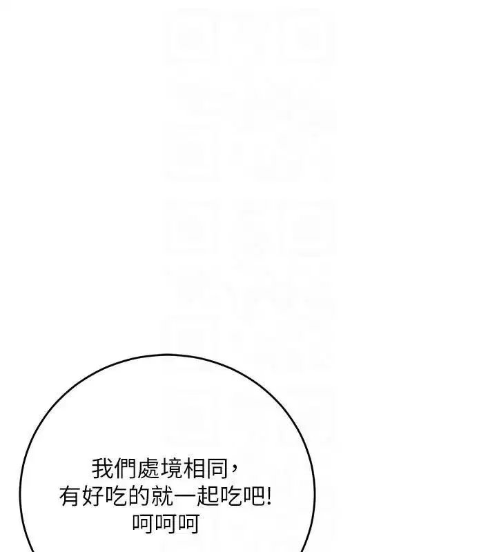 第37話-你下面藏了什麼_