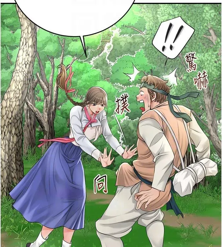 第37話-你下面藏了什麼_