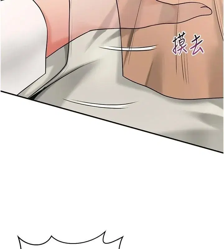 第37話-你下面藏了什麼_