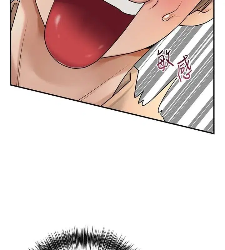 第37話-你下面藏了什麼_