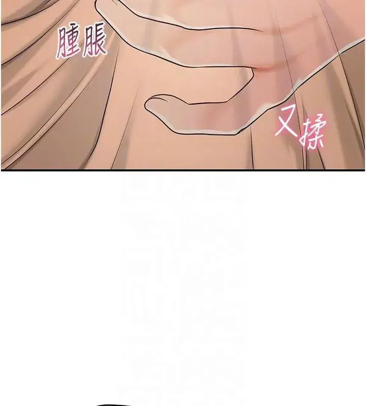 第37話-你下面藏了什麼_