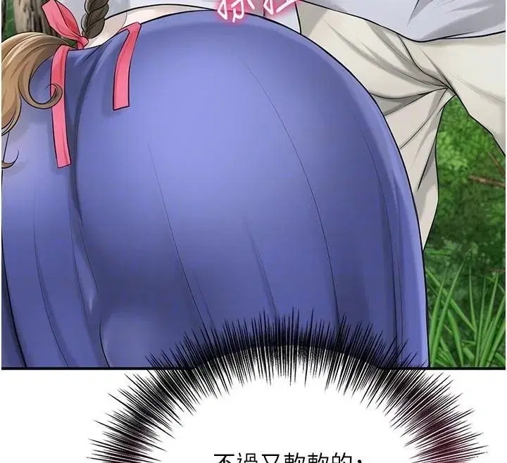 第37話-你下面藏了什麼_