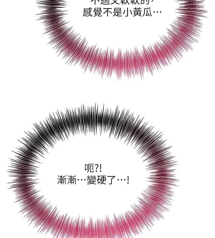 第37話-你下面藏了什麼_