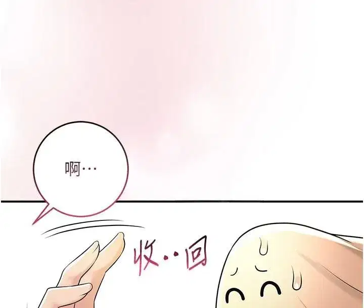 第37話-你下面藏了什麼_