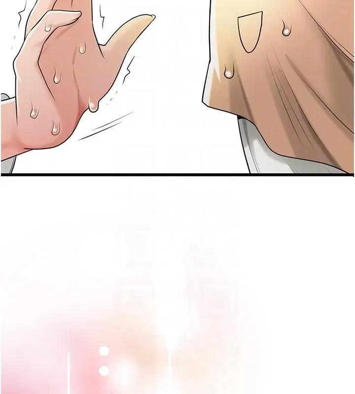 第37話-你下面藏了什麼_