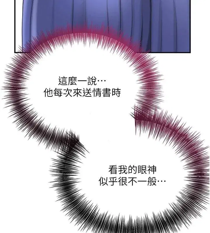 第37話-你下面藏了什麼_