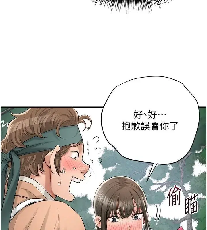 第37話-你下面藏了什麼_