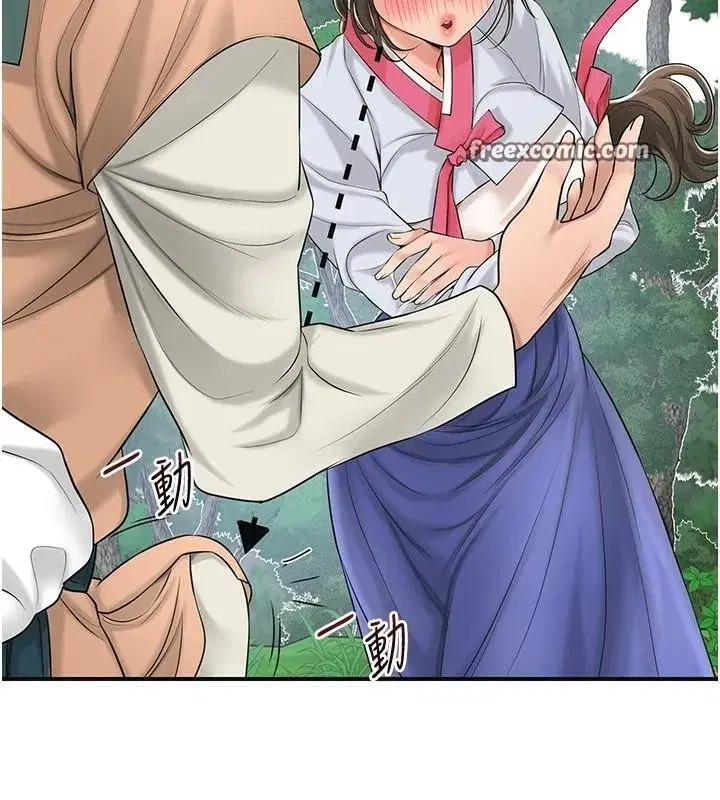 第37話-你下面藏了什麼_