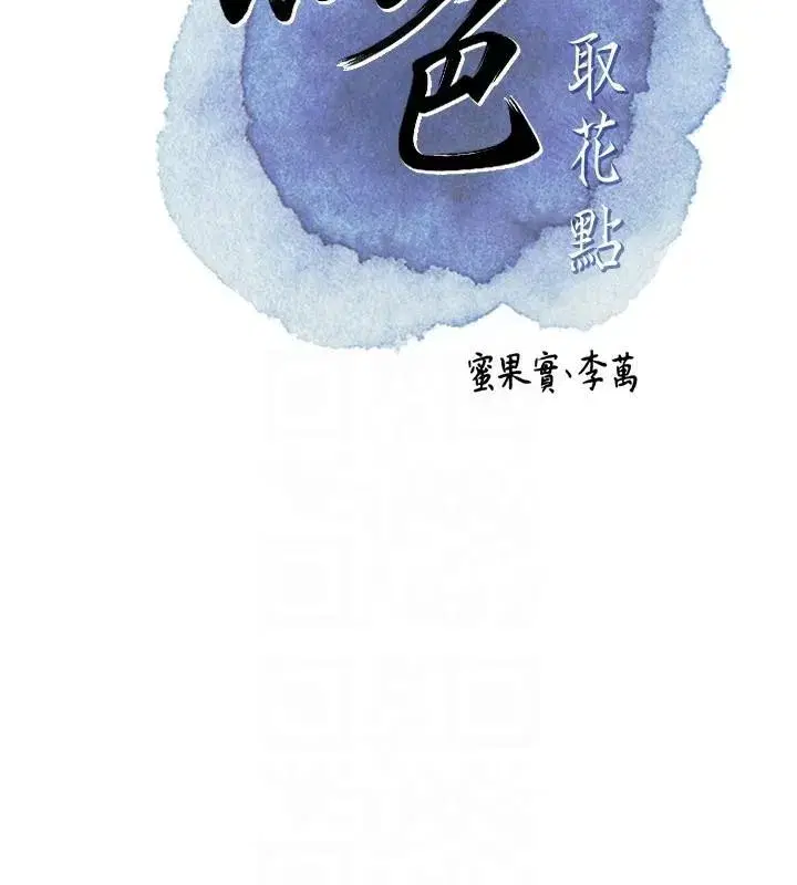 第37話-你下面藏了什麼_