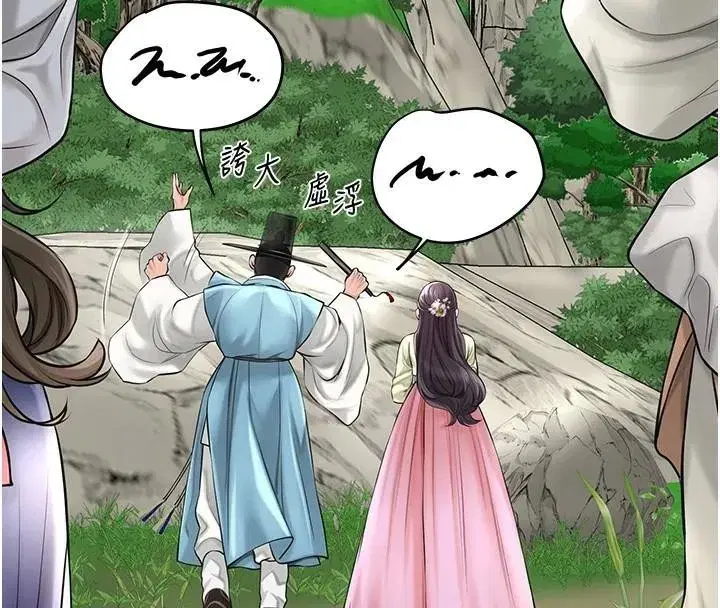 第37話-你下面藏了什麼_