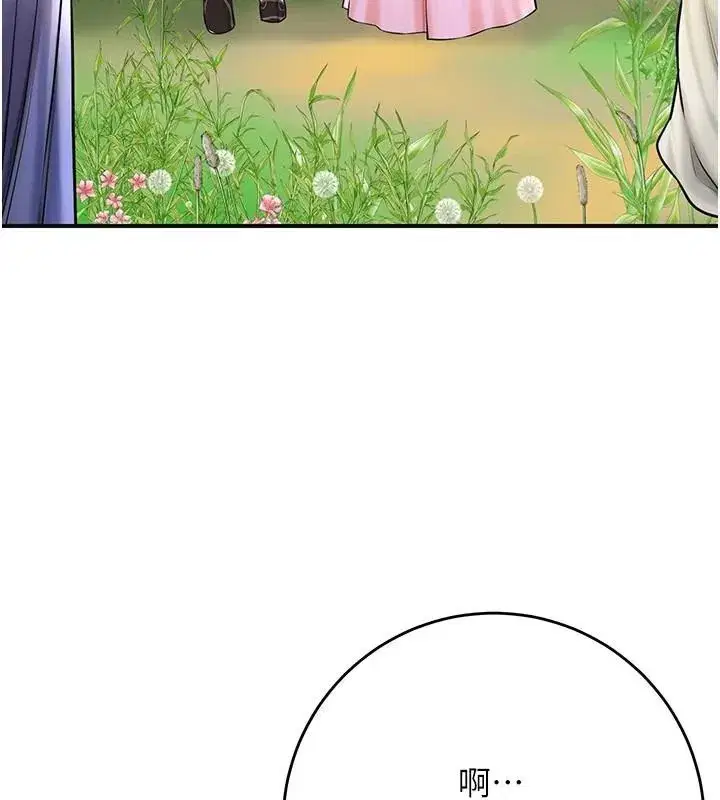 第37話-你下面藏了什麼_