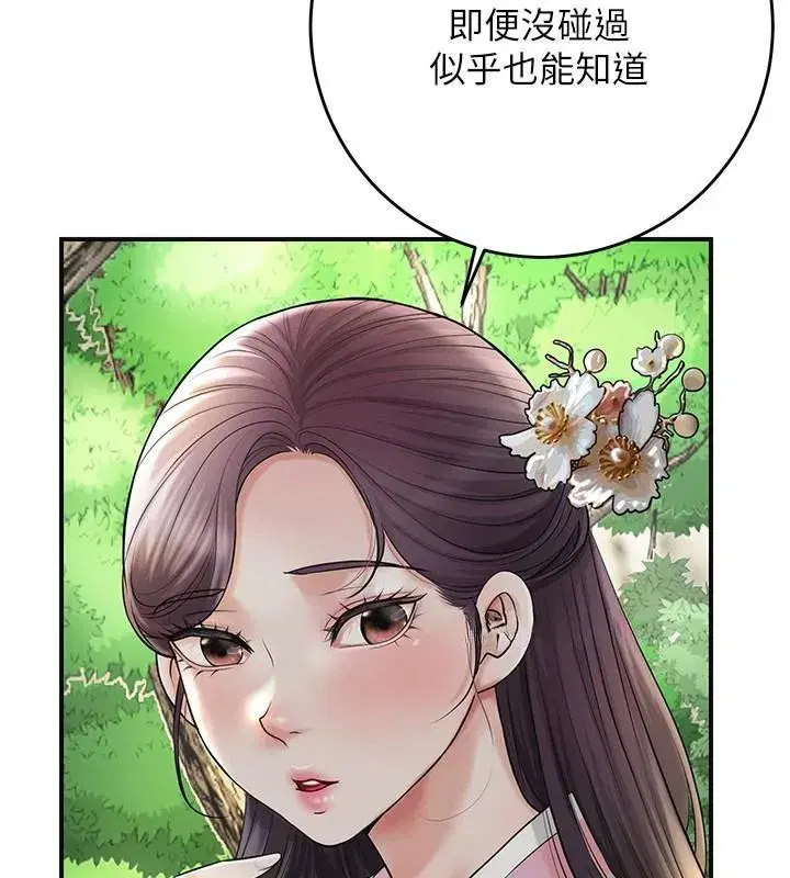 第37話-你下面藏了什麼_