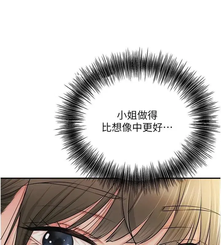 第37話-你下面藏了什麼_