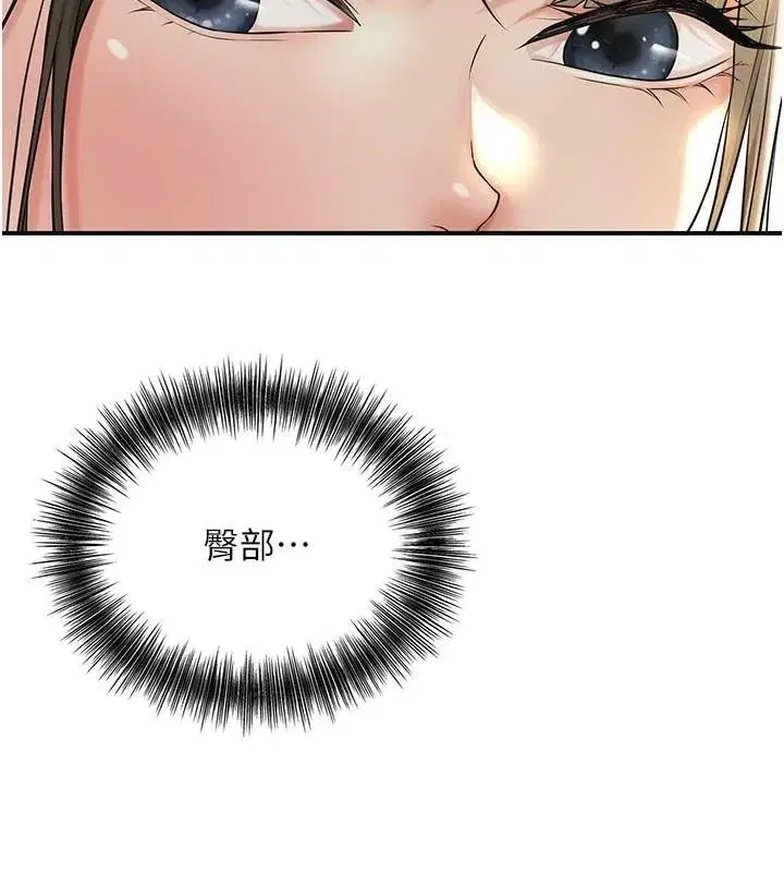 第37話-你下面藏了什麼_