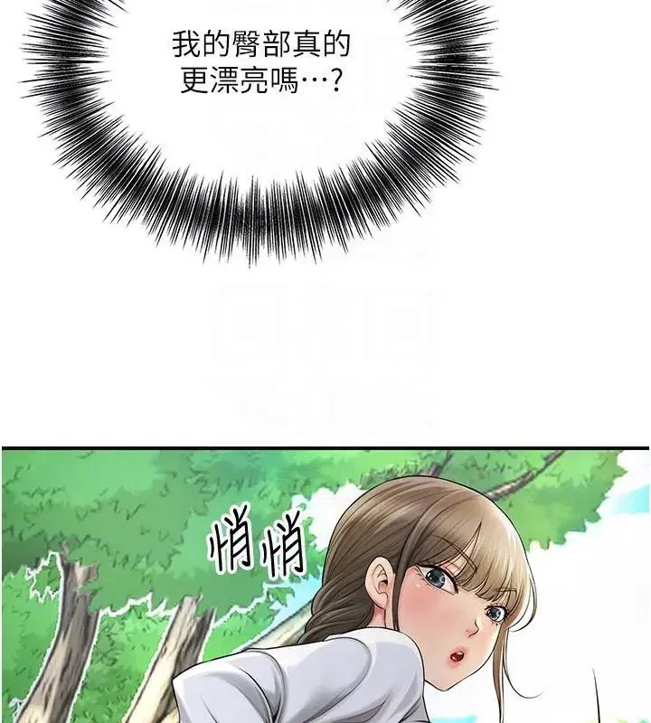 第37話-你下面藏了什麼_