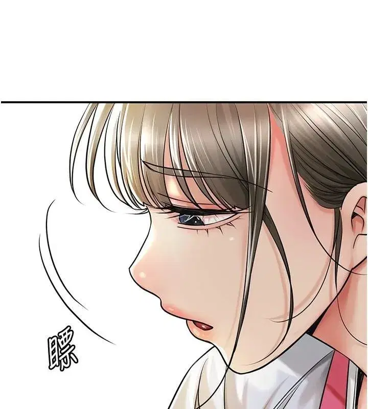 第37話-你下面藏了什麼_