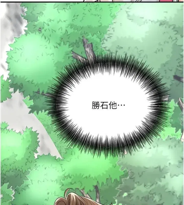 第37話-你下面藏了什麼_