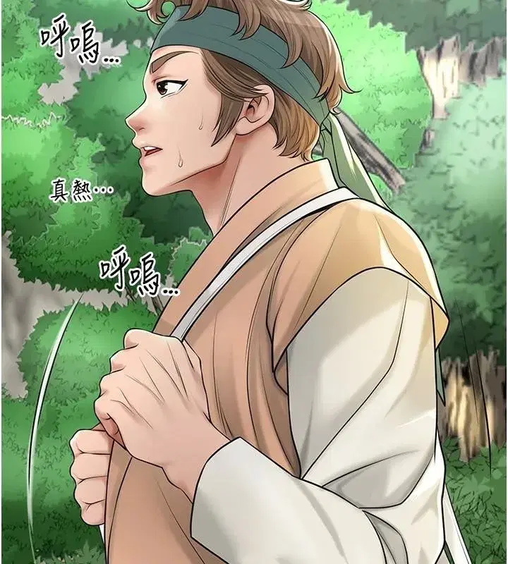 第37話-你下面藏了什麼_