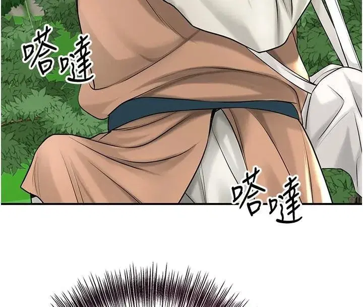 第37話-你下面藏了什麼_