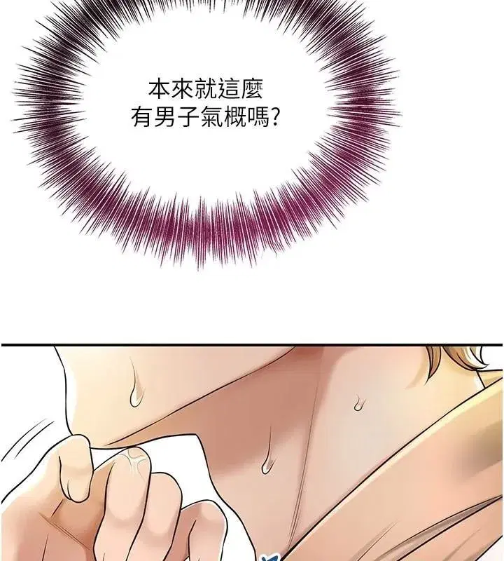 第37話-你下面藏了什麼_