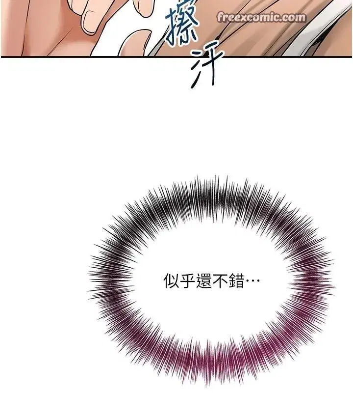 第37話-你下面藏了什麼_