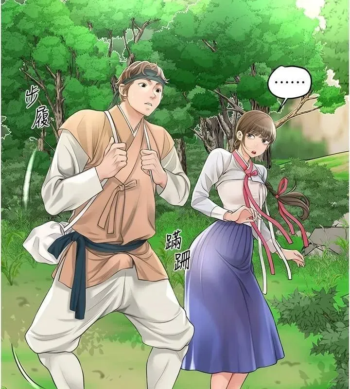 第37話-你下面藏了什麼_