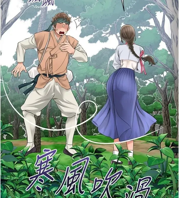 第37話-你下面藏了什麼_