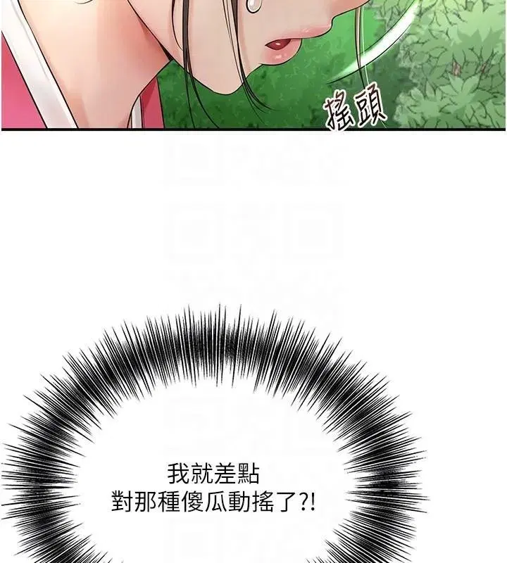 第37話-你下面藏了什麼_