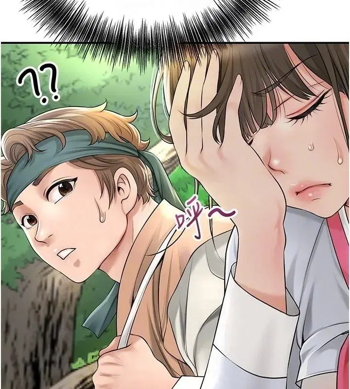 第37話-你下面藏了什麼_