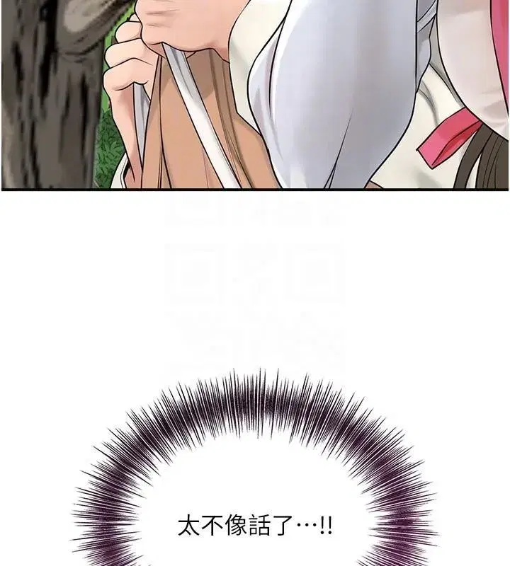 第37話-你下面藏了什麼_