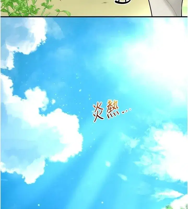 第37話-你下面藏了什麼_