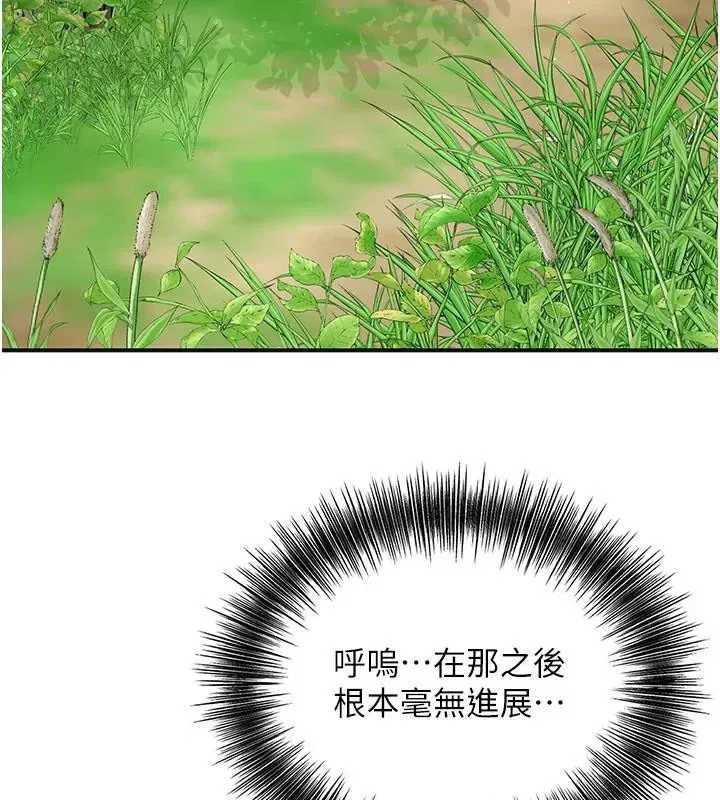 第37話-你下面藏了什麼_