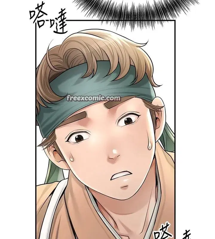 第37話-你下面藏了什麼_